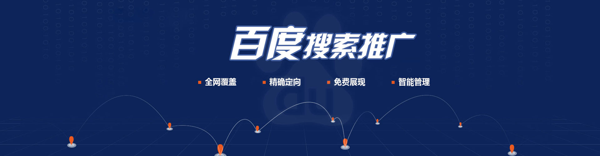 稻城百度竞价运营